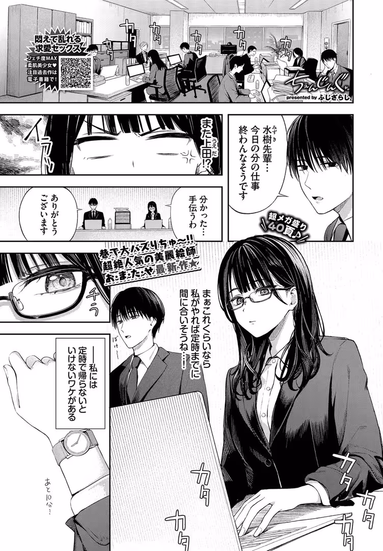 文苑堂 / 関谷あさみ,えにし,nanohana,Nao,ミツき,東條土筆,こーり,花兄けい,斧カナ,つるおみ,可座ミドリ,ウチガワ,ふじざらし,づ蛸,せきつい,あおやまきいろ。,朝野よみち,大嘘,夢乃狸,うなさか,鉢本,fu-ta,コミックバベル編集部,東山エイト,岩崎ユウキ,tatapopo,櫻井マキ,紺菓,くっきおーれ,桜ゆう,魚山ケイジ,ハマチ - COMIC BAVEL 2025年2月号 (5)
