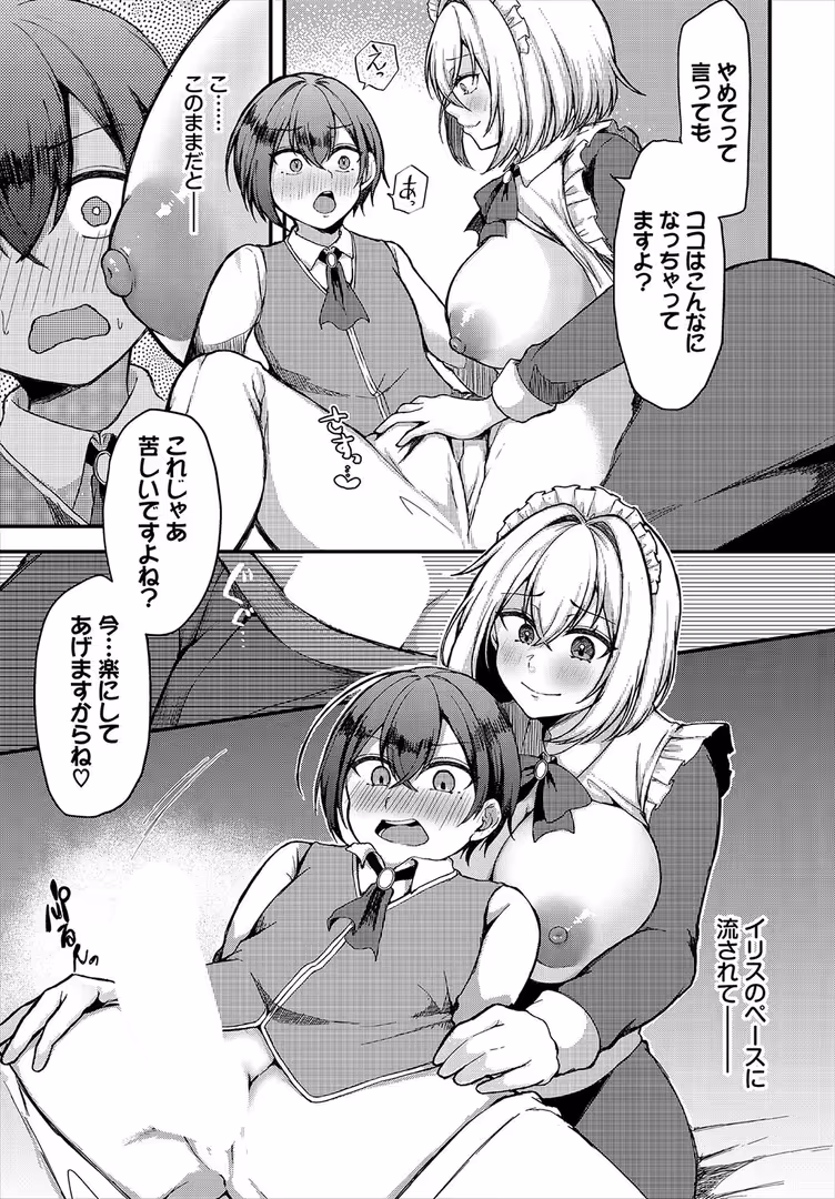 文苑堂 / ゆきもちりんご,コミックバベル編集部 - お姉さんには敵いません! (5)