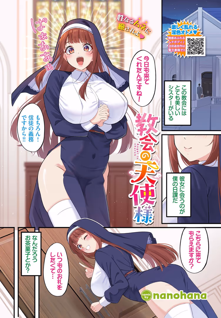 文苑堂 / しおこんぶ,玉砂糖,nanohana,遠野えすけ,ヲナヲ,定宏,夢乃狸,葱戸ロン,江ノカ,ミツき,箱れぇま,サンクロワ,はつやすみ,ヒノ山田,Dermar,ぽぺにすた,お坐,しばさきこう,すなぎもDX,萠乃雪路,来太,うさ城まに,あずみ京平,ヤマダユウヤ,waves,香山リム,コミックバベル編集部,二条かため,そら豆さん,湊ゆう,オジョウ,Flugel,絢乃ばる,コットン,みなまっくす - COMIC BAVEL 2025年3月号 (3)