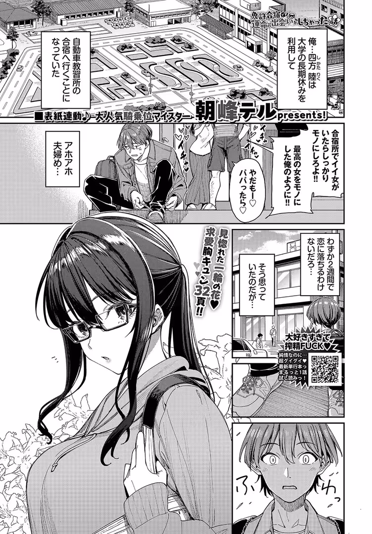 文苑堂 / 夏月まりな,ちり,京師すろた,朝峰テル,可座ミドリ,poruna,蛸田こぬ,斧カナ,牛タン,ぬるまユ,せきつい,はつやすみ,あまつじ,ウチガワ,純水大五郎,だいず,次亜ノスタル酸,いよ,夢乃狸,魚野シノメ,宏式,コミックバベル編集部,うるりひ,そら豆さん,羽原ヒロ,団地の,tatapopo,あおむし,ちろたた,櫻井マキ,紺菓,真夜中足穂,東條土筆,noRio2 - COMIC BAVEL 2025年4月号 (5)