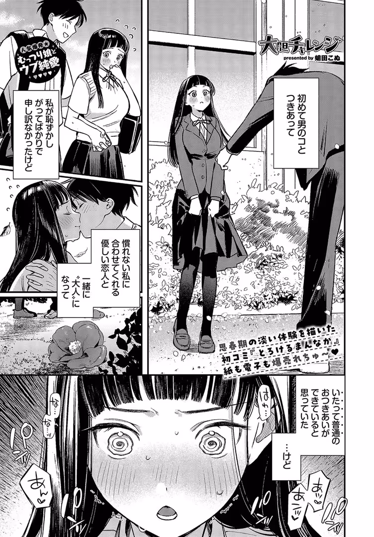 文苑堂 / 夏月まりな,ちり,京師すろた,朝峰テル,可座ミドリ,poruna,蛸田こぬ,斧カナ,牛タン,ぬるまユ,せきつい,はつやすみ,あまつじ,ウチガワ,純水大五郎,だいず,次亜ノスタル酸,いよ,夢乃狸,魚野シノメ,宏式,コミックバベル編集部,うるりひ,そら豆さん,羽原ヒロ,団地の,tatapopo,あおむし,ちろたた,櫻井マキ,紺菓,真夜中足穂,東條土筆,noRio2 - COMIC BAVEL 2025年4月号 (6)
