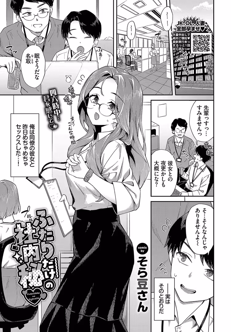 文苑堂 / 夏月まりな,ちり,京師すろた,朝峰テル,可座ミドリ,poruna,蛸田こぬ,斧カナ,牛タン,ぬるまユ,せきつい,はつやすみ,あまつじ,ウチガワ,純水大五郎,だいず,次亜ノスタル酸,いよ,夢乃狸,魚野シノメ,宏式,コミックバベル編集部,うるりひ,そら豆さん,羽原ヒロ,団地の,tatapopo,あおむし,ちろたた,櫻井マキ,紺菓,真夜中足穂,東條土筆,noRio2 - COMIC BAVEL 2025年4月号 (9)