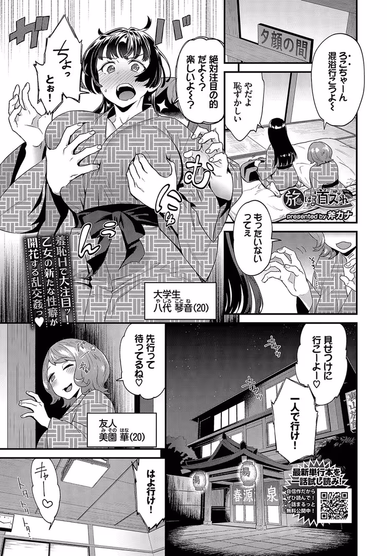 文苑堂 / 夏月まりな,ちり,京師すろた,朝峰テル,可座ミドリ,poruna,蛸田こぬ,斧カナ,牛タン,ぬるまユ,せきつい,はつやすみ,あまつじ,ウチガワ,純水大五郎,だいず,次亜ノスタル酸,いよ,夢乃狸,魚野シノメ,宏式,コミックバベル編集部,うるりひ,そら豆さん,羽原ヒロ,団地の,tatapopo,あおむし,ちろたた,櫻井マキ,紺菓,真夜中足穂,東條土筆,noRio2 - COMIC BAVEL 2025年4月号 (22)