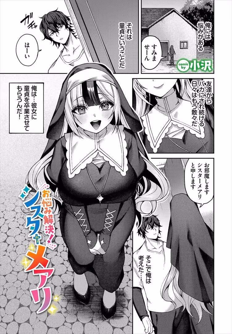 文苑堂 / うるりひ,小沢,ゆきもちりんご,梨乃実,愛引まぁぼ,飛膝ムムム,シオミヅ,きゃりね,ちゆ,ミギ,五十嵐はづき,山下にごう,白玉一号,奴裳嵐すぴか,コミックバベル編集部,悠夜アキハル - ダンジョン攻略はSEXで!! VOL.24 (7)