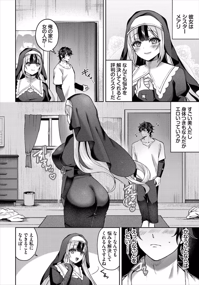 文苑堂 / うるりひ,小沢,ゆきもちりんご,梨乃実,愛引まぁぼ,飛膝ムムム,シオミヅ,きゃりね,ちゆ,ミギ,五十嵐はづき,山下にごう,白玉一号,奴裳嵐すぴか,コミックバベル編集部,悠夜アキハル - ダンジョン攻略はSEXで!! VOL.24 (8)
