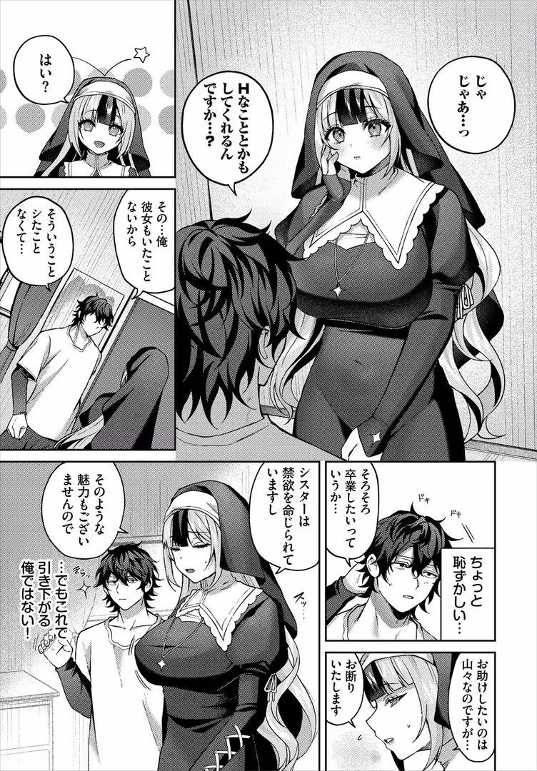 文苑堂 / うるりひ,小沢,ゆきもちりんご,梨乃実,愛引まぁぼ,飛膝ムムム,シオミヅ,きゃりね,ちゆ,ミギ,五十嵐はづき,山下にごう,白玉一号,奴裳嵐すぴか,コミックバベル編集部,悠夜アキハル - ダンジョン攻略はSEXで!! VOL.24 (9)