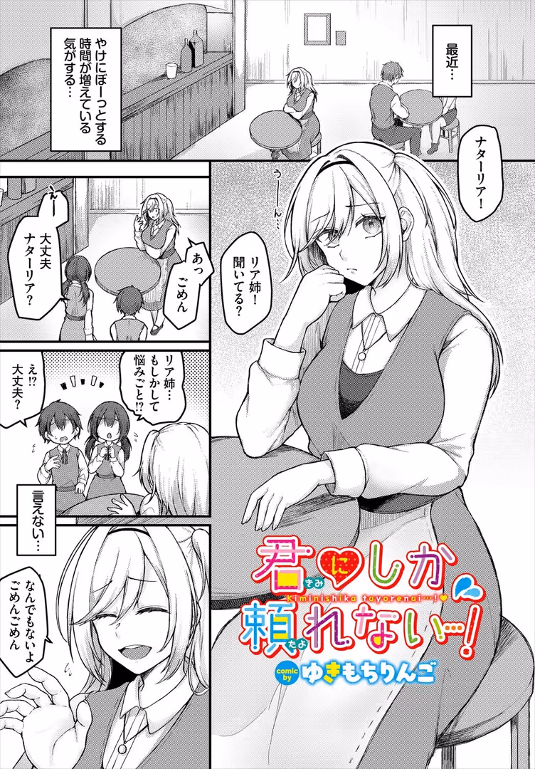 文苑堂 / うるりひ,小沢,ゆきもちりんご,梨乃実,愛引まぁぼ,飛膝ムムム,シオミヅ,きゃりね,ちゆ,ミギ,五十嵐はづき,山下にごう,白玉一号,奴裳嵐すぴか,コミックバベル編集部,悠夜アキハル - ダンジョン攻略はSEXで!! VOL.24 (11)
