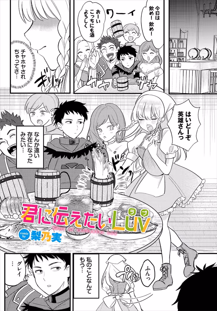 文苑堂 / うるりひ,小沢,ゆきもちりんご,梨乃実,愛引まぁぼ,飛膝ムムム,シオミヅ,きゃりね,ちゆ,ミギ,五十嵐はづき,山下にごう,白玉一号,奴裳嵐すぴか,コミックバベル編集部,悠夜アキハル - ダンジョン攻略はSEXで!! VOL.24 (15)
