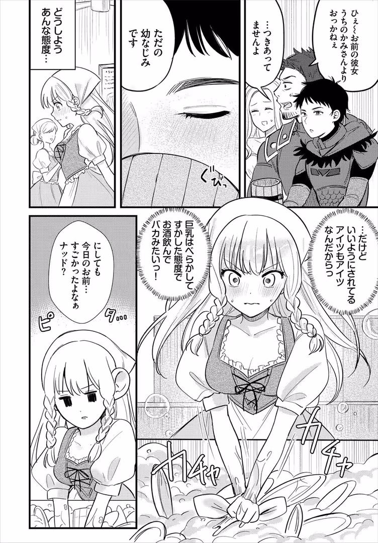 文苑堂 / うるりひ,小沢,ゆきもちりんご,梨乃実,愛引まぁぼ,飛膝ムムム,シオミヅ,きゃりね,ちゆ,ミギ,五十嵐はづき,山下にごう,白玉一号,奴裳嵐すぴか,コミックバベル編集部,悠夜アキハル - ダンジョン攻略はSEXで!! VOL.24 (16)