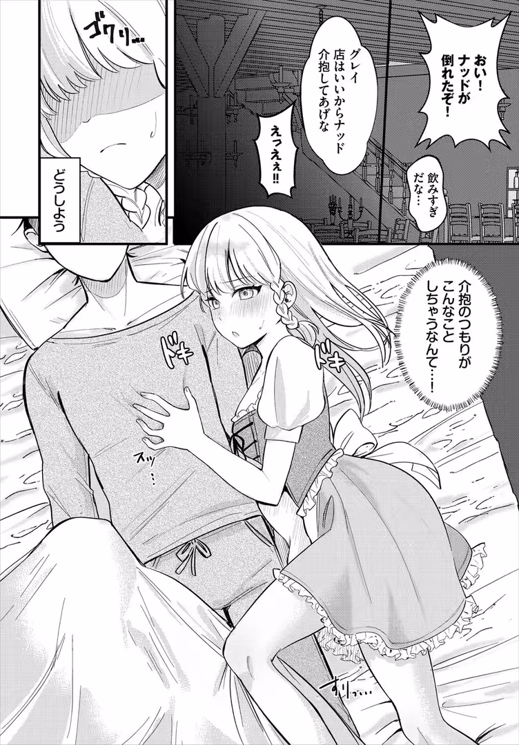 文苑堂 / うるりひ,小沢,ゆきもちりんご,梨乃実,愛引まぁぼ,飛膝ムムム,シオミヅ,きゃりね,ちゆ,ミギ,五十嵐はづき,山下にごう,白玉一号,奴裳嵐すぴか,コミックバベル編集部,悠夜アキハル - ダンジョン攻略はSEXで!! VOL.24 (18)