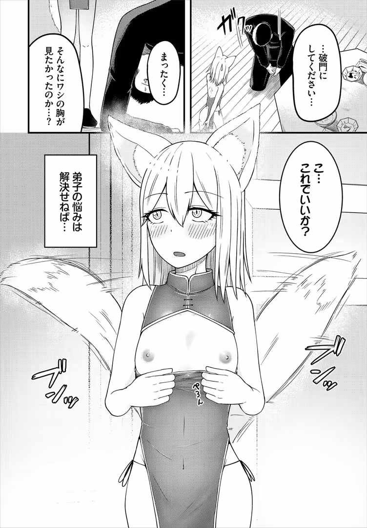 文苑堂 / うるりひ,小沢,ゆきもちりんご,梨乃実,愛引まぁぼ,飛膝ムムム,シオミヅ,きゃりね,ちゆ,ミギ,五十嵐はづき,山下にごう,白玉一号,奴裳嵐すぴか,コミックバベル編集部,悠夜アキハル - ダンジョン攻略はSEXで!! VOL.24 (22)