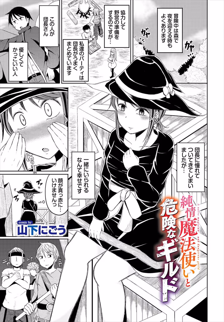 文苑堂 / うるりひ,小沢,ゆきもちりんご,梨乃実,愛引まぁぼ,飛膝ムムム,シオミヅ,きゃりね,ちゆ,ミギ,五十嵐はづき,山下にごう,白玉一号,奴裳嵐すぴか,コミックバベル編集部,悠夜アキハル - ダンジョン攻略はSEXで!! VOL.24 (23)