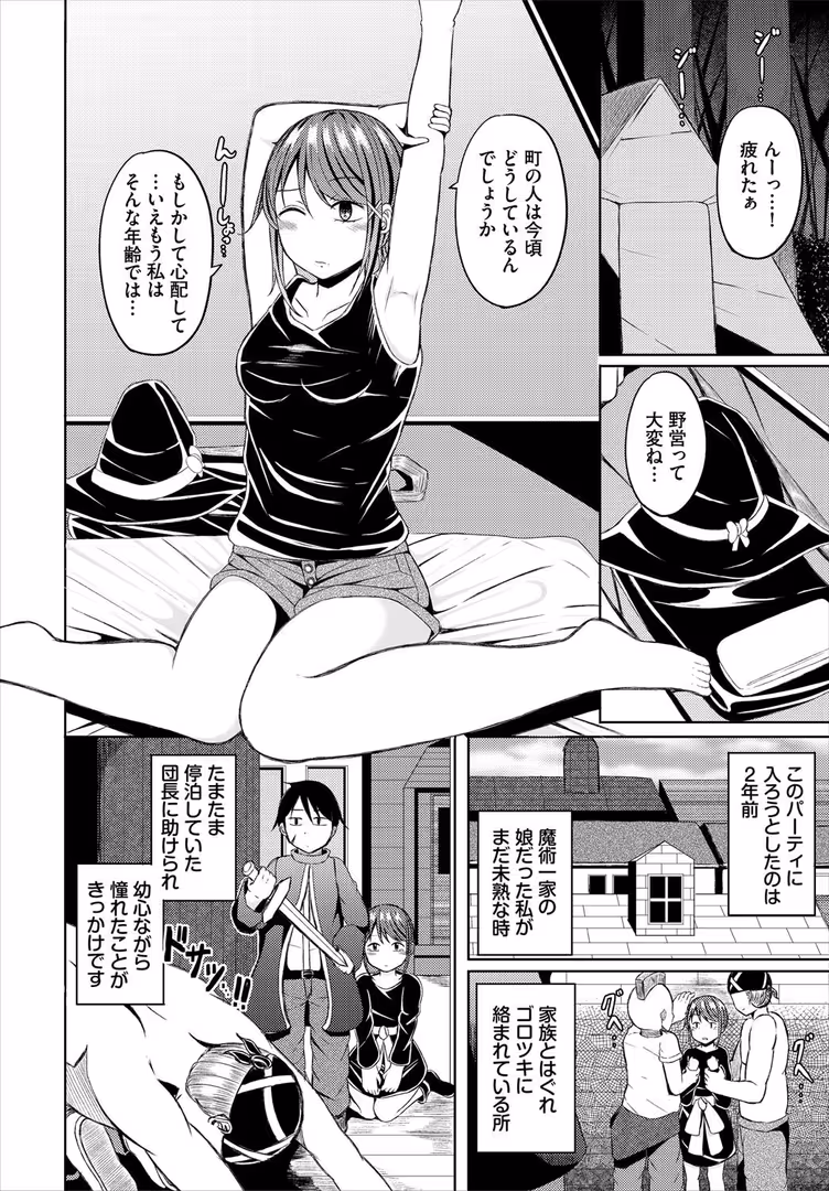 文苑堂 / うるりひ,小沢,ゆきもちりんご,梨乃実,愛引まぁぼ,飛膝ムムム,シオミヅ,きゃりね,ちゆ,ミギ,五十嵐はづき,山下にごう,白玉一号,奴裳嵐すぴか,コミックバベル編集部,悠夜アキハル - ダンジョン攻略はSEXで!! VOL.24 (24)