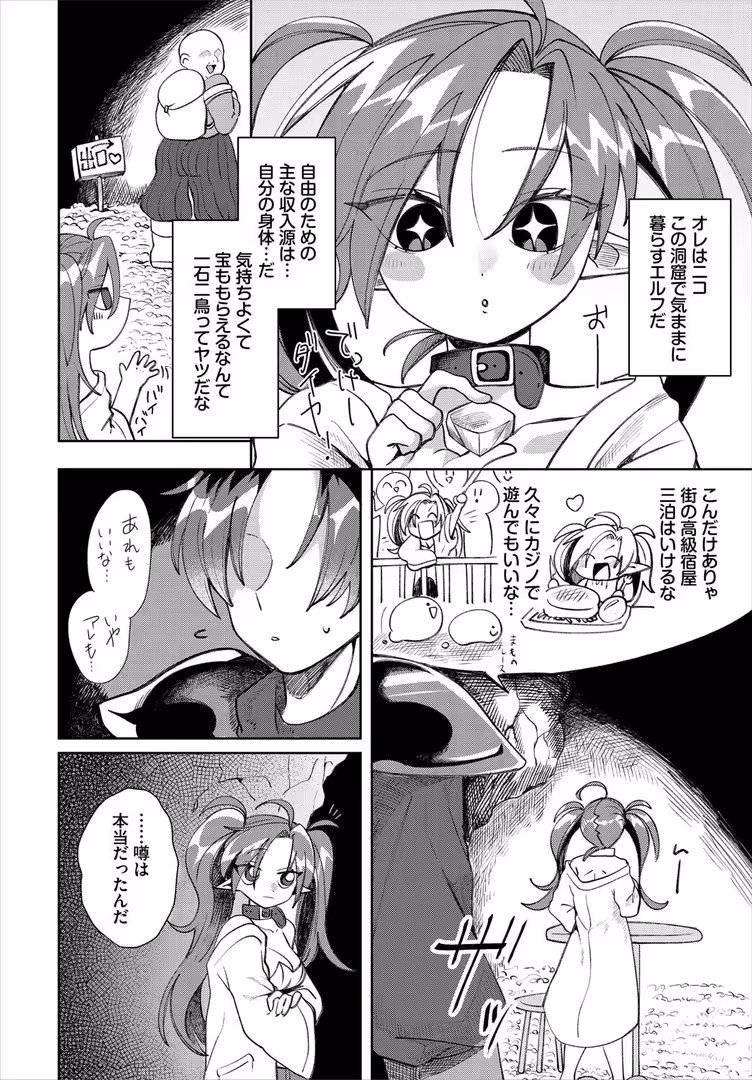 文苑堂 / うるりひ,小沢,ゆきもちりんご,梨乃実,愛引まぁぼ,飛膝ムムム,シオミヅ,きゃりね,ちゆ,ミギ,五十嵐はづき,山下にごう,白玉一号,奴裳嵐すぴか,コミックバベル編集部,悠夜アキハル - ダンジョン攻略はSEXで!! VOL.24 (28)