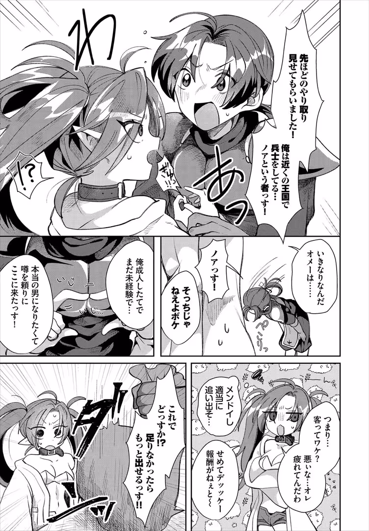 文苑堂 / うるりひ,小沢,ゆきもちりんご,梨乃実,愛引まぁぼ,飛膝ムムム,シオミヅ,きゃりね,ちゆ,ミギ,五十嵐はづき,山下にごう,白玉一号,奴裳嵐すぴか,コミックバベル編集部,悠夜アキハル - ダンジョン攻略はSEXで!! VOL.24 (29)