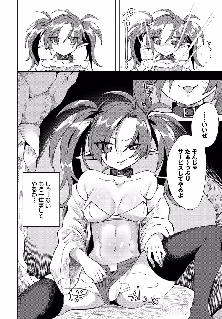 文苑堂 / うるりひ,小沢,ゆきもちりんご,梨乃実,愛引まぁぼ,飛膝ムムム,シオミヅ,きゃりね,ちゆ,ミギ,五十嵐はづき,山下にごう,白玉一号,奴裳嵐すぴか,コミックバベル編集部,悠夜アキハル - ダンジョン攻略はSEXで!! VOL.24 (30)