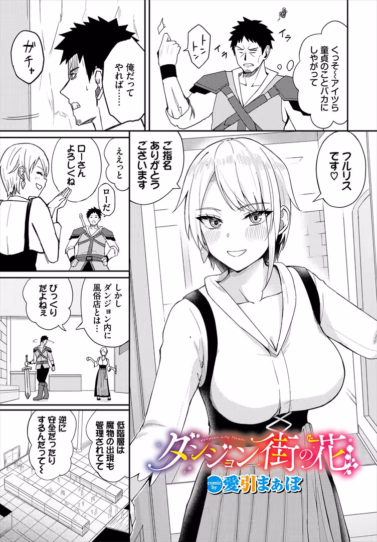 文苑堂 / うるりひ,小沢,ゆきもちりんご,梨乃実,愛引まぁぼ,飛膝ムムム,シオミヅ,きゃりね,ちゆ,ミギ,五十嵐はづき,山下にごう,白玉一号,奴裳嵐すぴか,コミックバベル編集部,悠夜アキハル - ダンジョン攻略はSEXで!! VOL.24 (31)