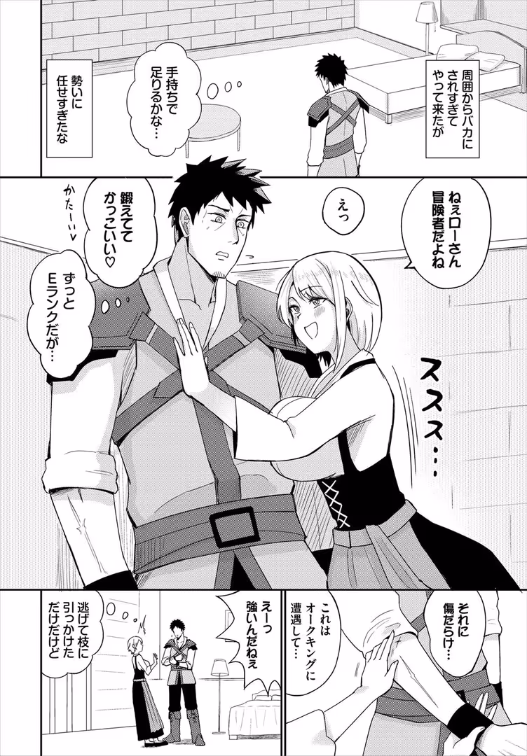 文苑堂 / うるりひ,小沢,ゆきもちりんご,梨乃実,愛引まぁぼ,飛膝ムムム,シオミヅ,きゃりね,ちゆ,ミギ,五十嵐はづき,山下にごう,白玉一号,奴裳嵐すぴか,コミックバベル編集部,悠夜アキハル - ダンジョン攻略はSEXで!! VOL.24 (32)