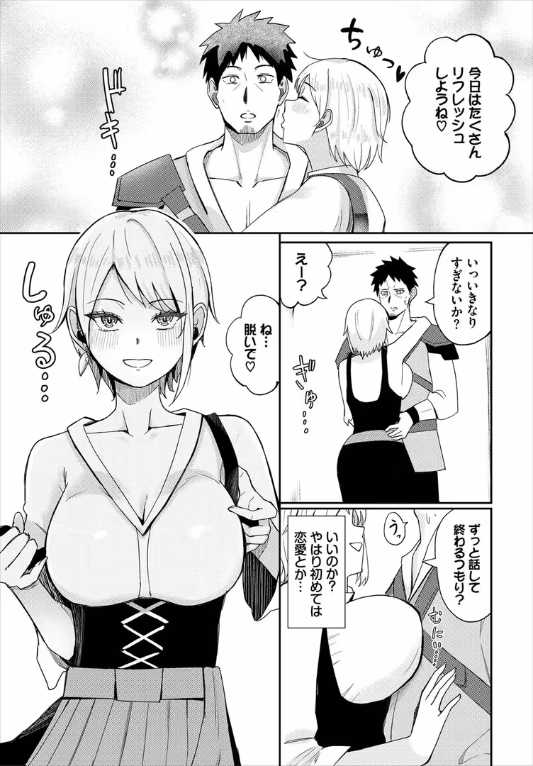 文苑堂 / うるりひ,小沢,ゆきもちりんご,梨乃実,愛引まぁぼ,飛膝ムムム,シオミヅ,きゃりね,ちゆ,ミギ,五十嵐はづき,山下にごう,白玉一号,奴裳嵐すぴか,コミックバベル編集部,悠夜アキハル - ダンジョン攻略はSEXで!! VOL.24 (33)