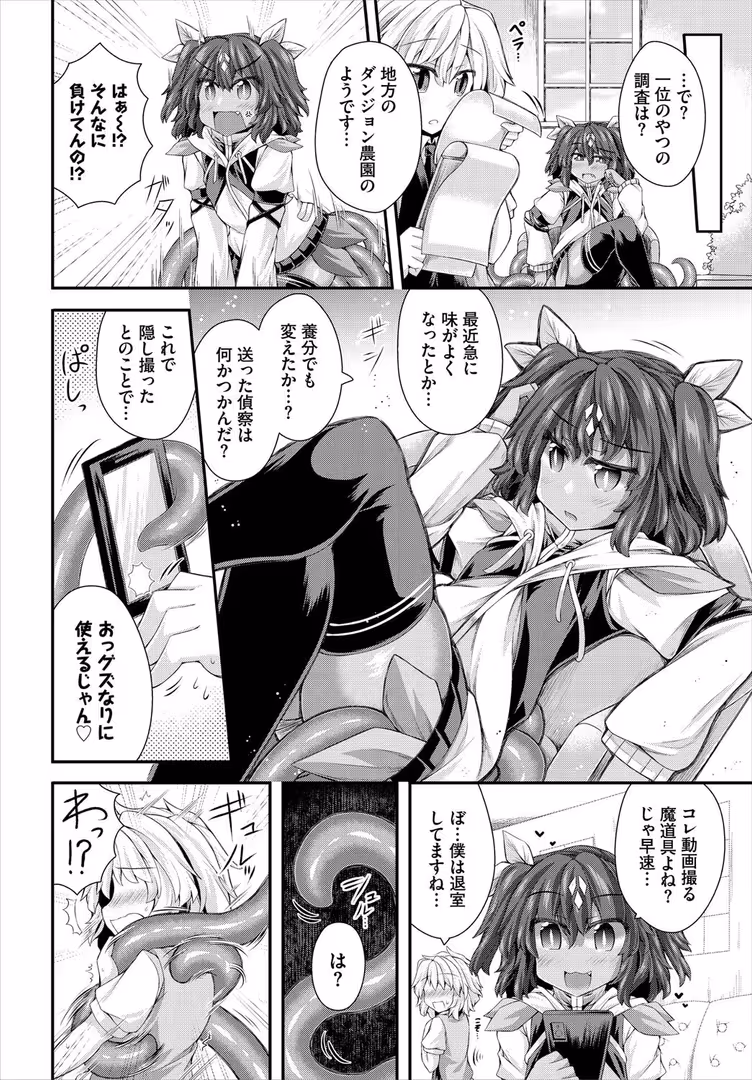 文苑堂 / うるりひ,小沢,ゆきもちりんご,梨乃実,愛引まぁぼ,飛膝ムムム,シオミヅ,きゃりね,ちゆ,ミギ,五十嵐はづき,山下にごう,白玉一号,奴裳嵐すぴか,コミックバベル編集部,悠夜アキハル - ダンジョン攻略はSEXで!! VOL.24 (36)