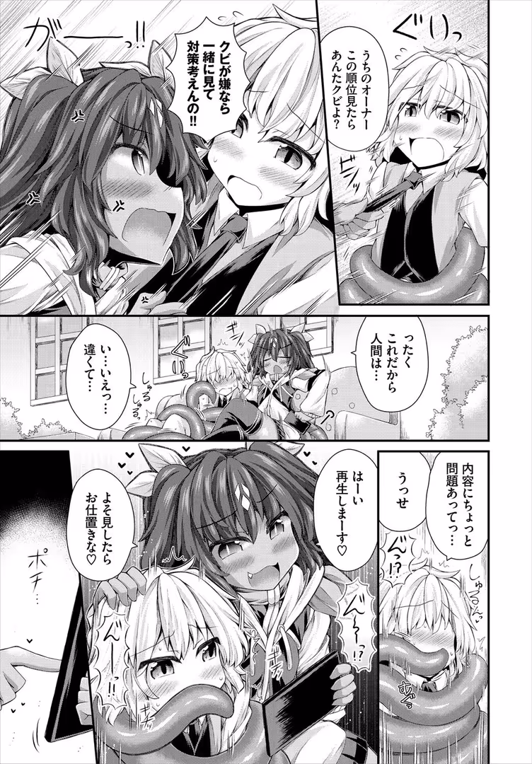 文苑堂 / うるりひ,小沢,ゆきもちりんご,梨乃実,愛引まぁぼ,飛膝ムムム,シオミヅ,きゃりね,ちゆ,ミギ,五十嵐はづき,山下にごう,白玉一号,奴裳嵐すぴか,コミックバベル編集部,悠夜アキハル - ダンジョン攻略はSEXで!! VOL.24 (37)
