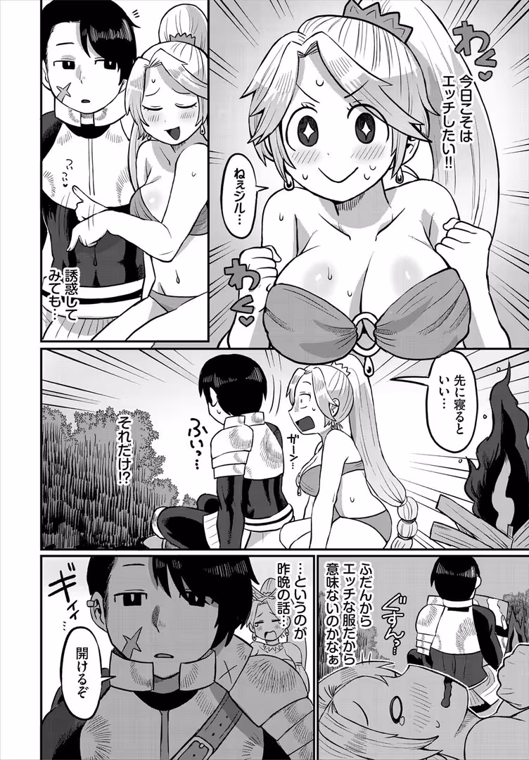 文苑堂 / うるりひ,小沢,ゆきもちりんご,梨乃実,愛引まぁぼ,飛膝ムムム,シオミヅ,きゃりね,ちゆ,ミギ,五十嵐はづき,山下にごう,白玉一号,奴裳嵐すぴか,コミックバベル編集部,悠夜アキハル - ダンジョン攻略はSEXで!! VOL.24 (40)