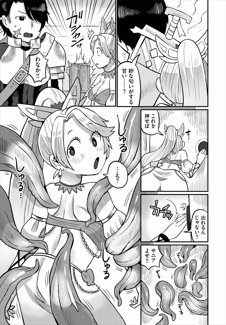文苑堂 / うるりひ,小沢,ゆきもちりんご,梨乃実,愛引まぁぼ,飛膝ムムム,シオミヅ,きゃりね,ちゆ,ミギ,五十嵐はづき,山下にごう,白玉一号,奴裳嵐すぴか,コミックバベル編集部,悠夜アキハル - ダンジョン攻略はSEXで!! VOL.24 (41)