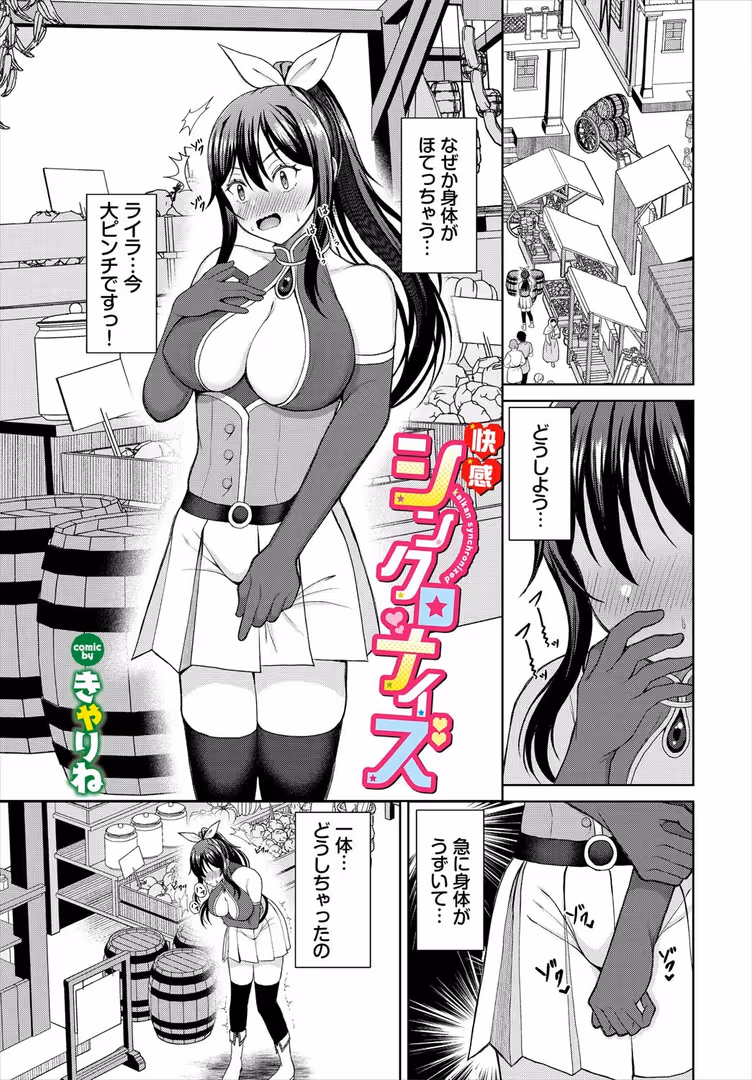 文苑堂 / うるりひ,小沢,ゆきもちりんご,梨乃実,愛引まぁぼ,飛膝ムムム,シオミヅ,きゃりね,ちゆ,ミギ,五十嵐はづき,山下にごう,白玉一号,奴裳嵐すぴか,コミックバベル編集部,悠夜アキハル - ダンジョン攻略はSEXで!! VOL.24 (43)