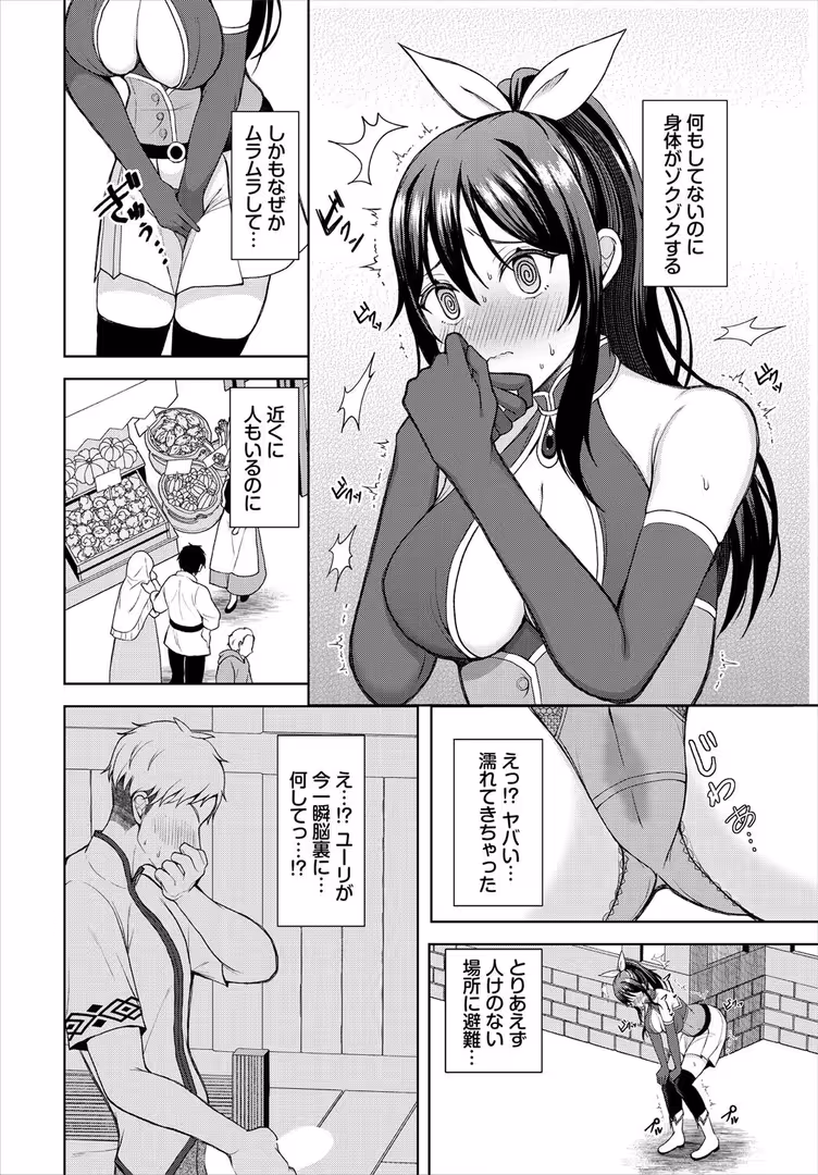 文苑堂 / うるりひ,小沢,ゆきもちりんご,梨乃実,愛引まぁぼ,飛膝ムムム,シオミヅ,きゃりね,ちゆ,ミギ,五十嵐はづき,山下にごう,白玉一号,奴裳嵐すぴか,コミックバベル編集部,悠夜アキハル - ダンジョン攻略はSEXで!! VOL.24 (44)