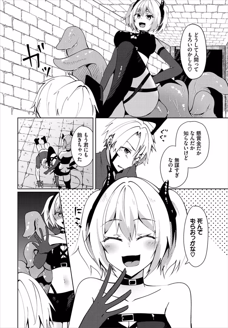 文苑堂 / うるりひ,小沢,ゆきもちりんご,梨乃実,愛引まぁぼ,飛膝ムムム,シオミヅ,きゃりね,ちゆ,ミギ,五十嵐はづき,山下にごう,白玉一号,奴裳嵐すぴか,コミックバベル編集部,悠夜アキハル - ダンジョン攻略はSEXで!! VOL.24 (48)
