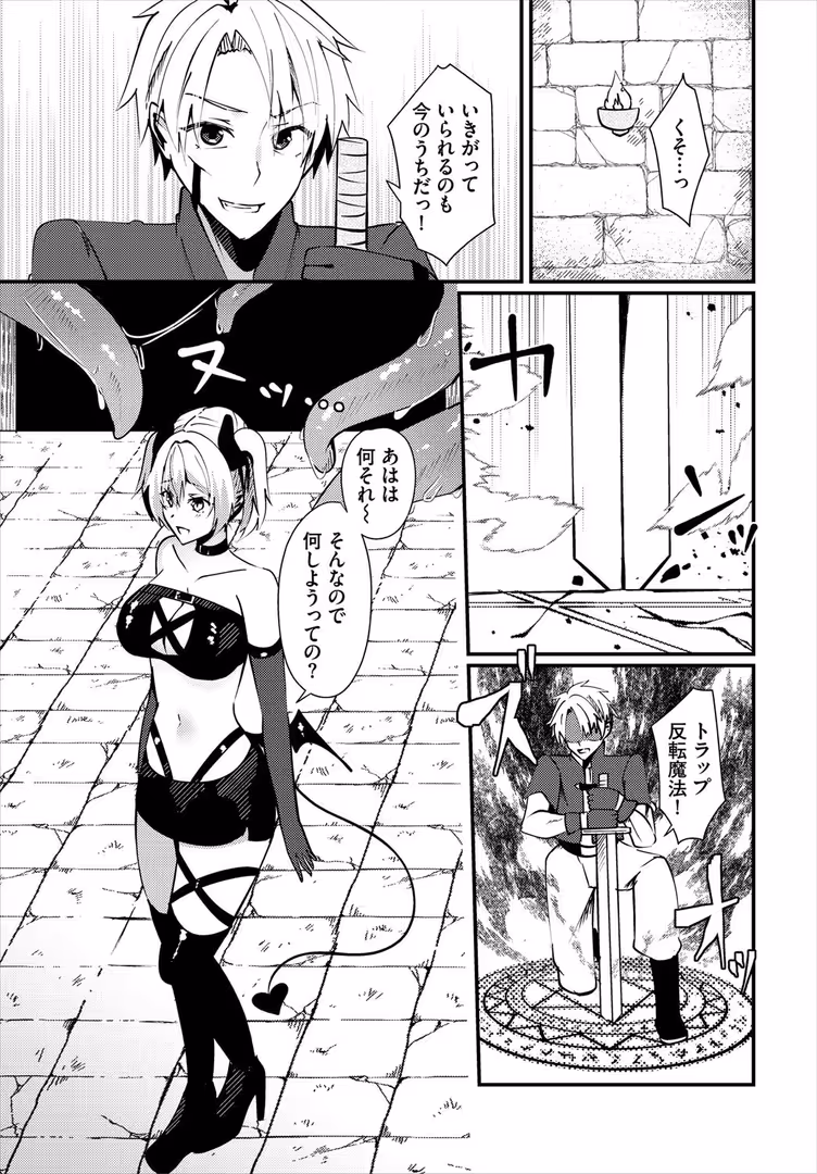 文苑堂 / うるりひ,小沢,ゆきもちりんご,梨乃実,愛引まぁぼ,飛膝ムムム,シオミヅ,きゃりね,ちゆ,ミギ,五十嵐はづき,山下にごう,白玉一号,奴裳嵐すぴか,コミックバベル編集部,悠夜アキハル - ダンジョン攻略はSEXで!! VOL.24 (49)