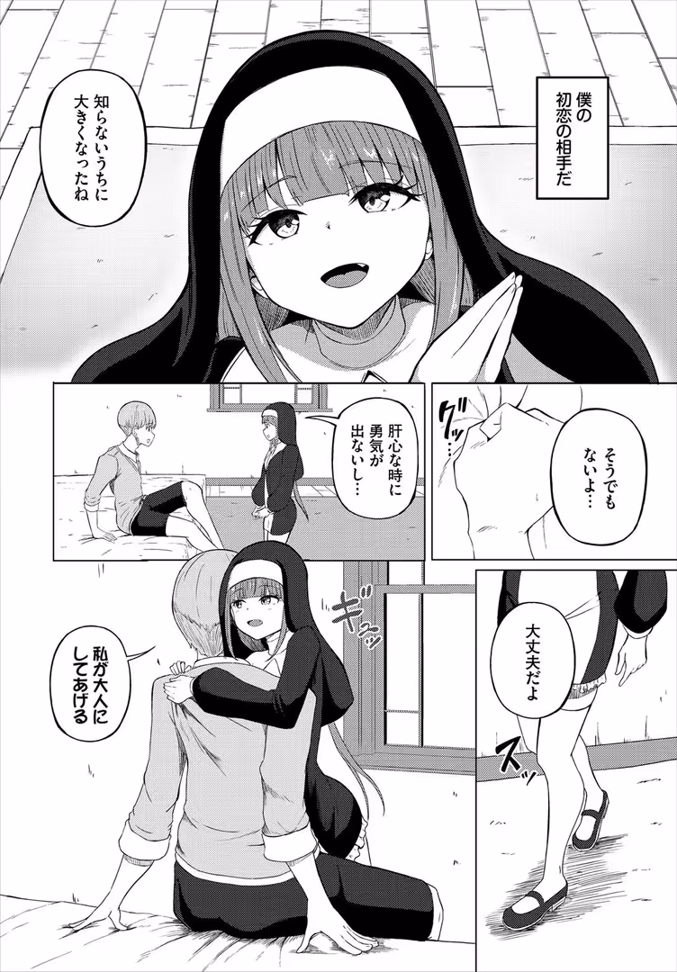 文苑堂 / うるりひ,小沢,ゆきもちりんご,梨乃実,愛引まぁぼ,飛膝ムムム,シオミヅ,きゃりね,ちゆ,ミギ,五十嵐はづき,山下にごう,白玉一号,奴裳嵐すぴか,コミックバベル編集部,悠夜アキハル - ダンジョン攻略はSEXで!! VOL.24 (52)