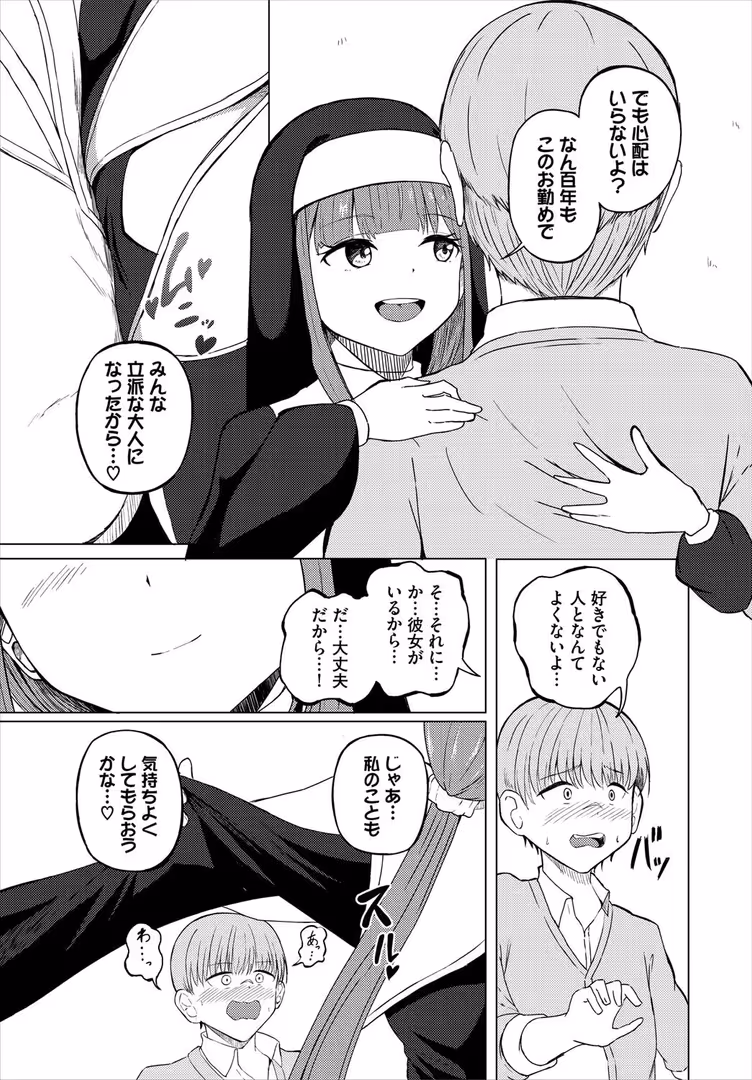 文苑堂 / うるりひ,小沢,ゆきもちりんご,梨乃実,愛引まぁぼ,飛膝ムムム,シオミヅ,きゃりね,ちゆ,ミギ,五十嵐はづき,山下にごう,白玉一号,奴裳嵐すぴか,コミックバベル編集部,悠夜アキハル - ダンジョン攻略はSEXで!! VOL.24 (53)