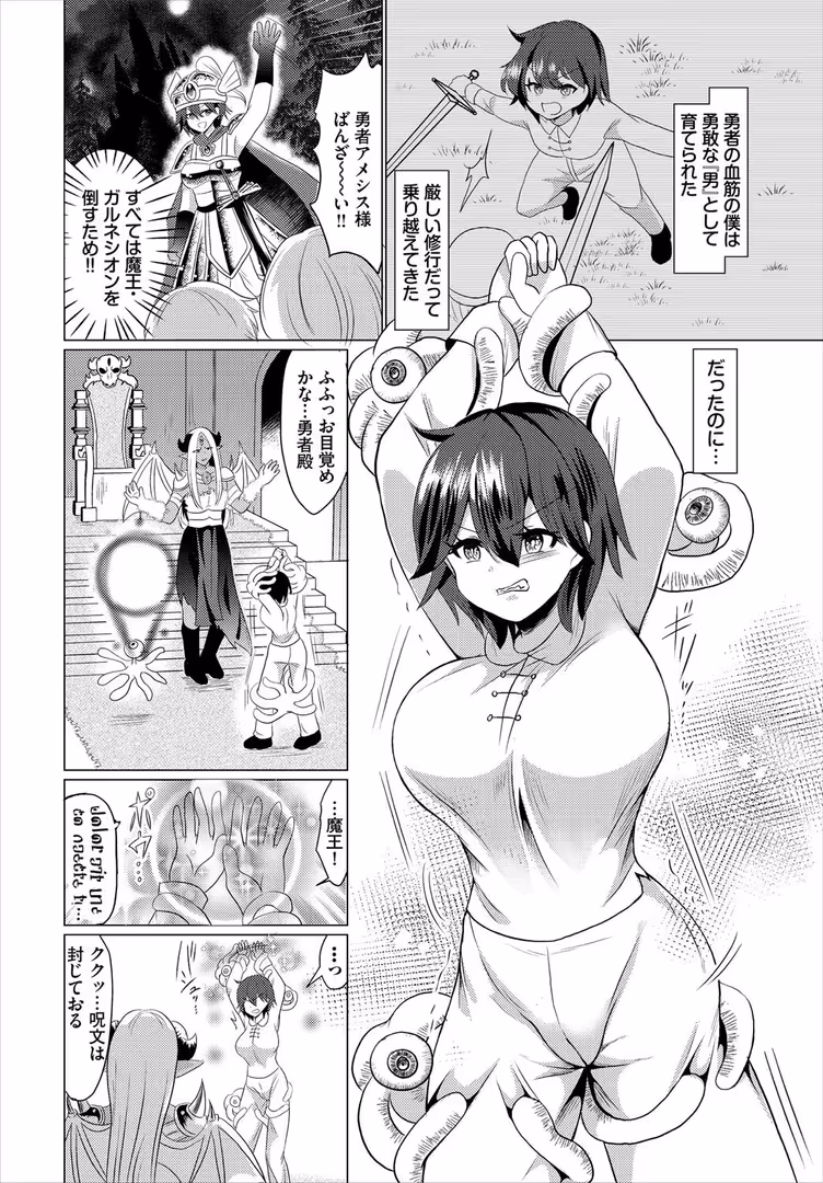文苑堂 / うるりひ,小沢,ゆきもちりんご,梨乃実,愛引まぁぼ,飛膝ムムム,シオミヅ,きゃりね,ちゆ,ミギ,五十嵐はづき,山下にごう,白玉一号,奴裳嵐すぴか,コミックバベル編集部,悠夜アキハル - ダンジョン攻略はSEXで!! VOL.24 (56)