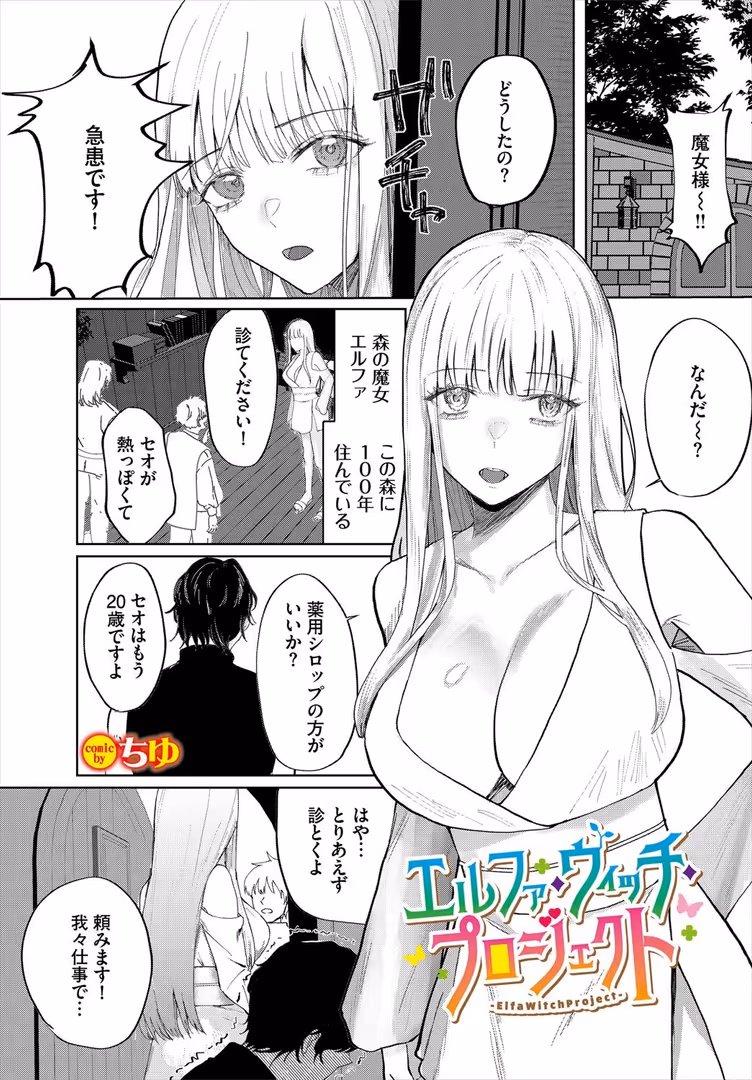 文苑堂 / うるりひ,小沢,ゆきもちりんご,梨乃実,愛引まぁぼ,飛膝ムムム,シオミヅ,きゃりね,ちゆ,ミギ,五十嵐はづき,山下にごう,白玉一号,奴裳嵐すぴか,コミックバベル編集部,悠夜アキハル - ダンジョン攻略はSEXで!! VOL.24 (59)
