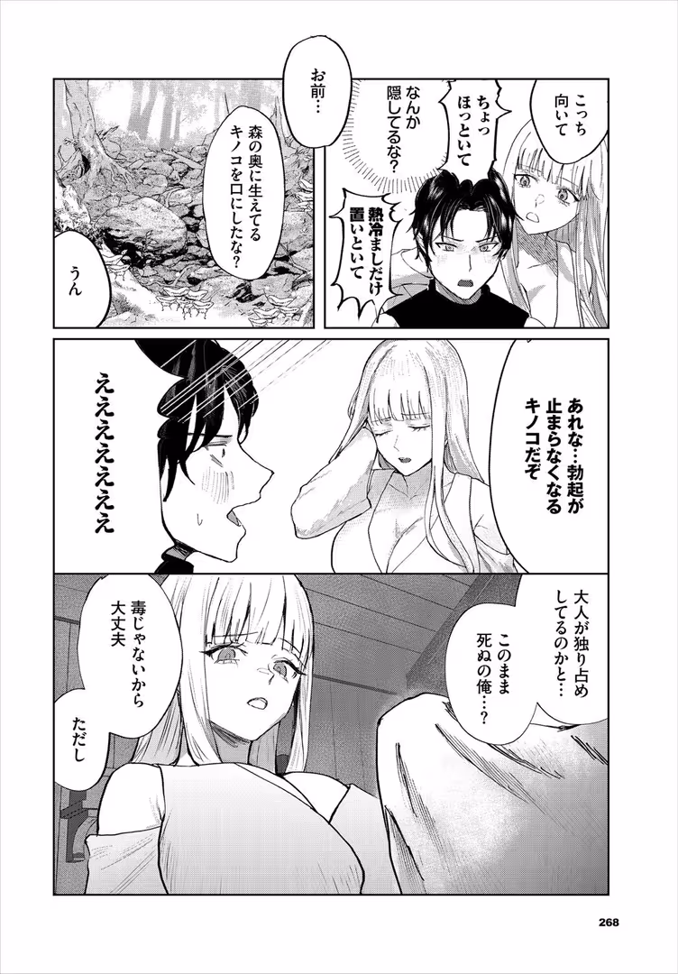 文苑堂 / うるりひ,小沢,ゆきもちりんご,梨乃実,愛引まぁぼ,飛膝ムムム,シオミヅ,きゃりね,ちゆ,ミギ,五十嵐はづき,山下にごう,白玉一号,奴裳嵐すぴか,コミックバベル編集部,悠夜アキハル - ダンジョン攻略はSEXで!! VOL.24 (60)