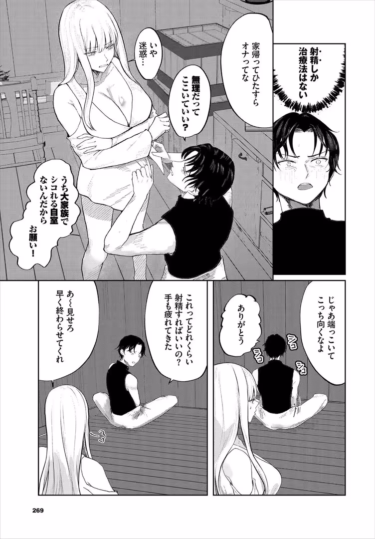 文苑堂 / うるりひ,小沢,ゆきもちりんご,梨乃実,愛引まぁぼ,飛膝ムムム,シオミヅ,きゃりね,ちゆ,ミギ,五十嵐はづき,山下にごう,白玉一号,奴裳嵐すぴか,コミックバベル編集部,悠夜アキハル - ダンジョン攻略はSEXで!! VOL.24 (61)