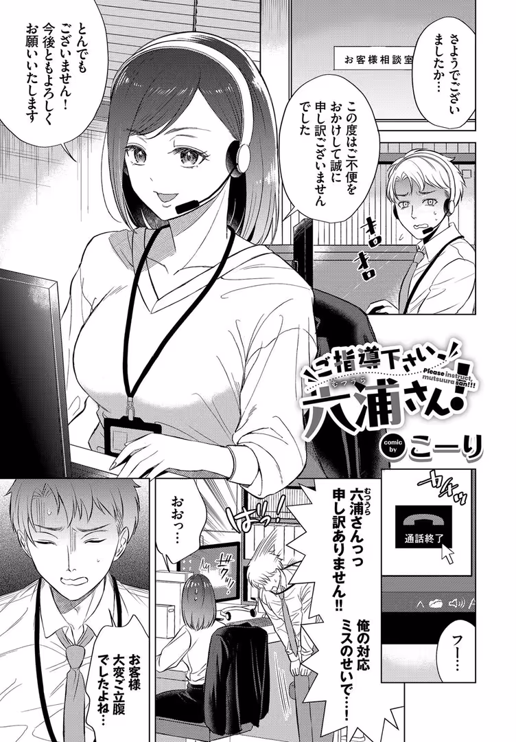 文苑堂 / こーり,花兄けい,こしの,朝峰テル,コミックバベル編集部,櫻井マキ - COMIC BAVEL SPECIAL COLLECTION(コミックバベル スペシャルコレクション)VOL68 (3)