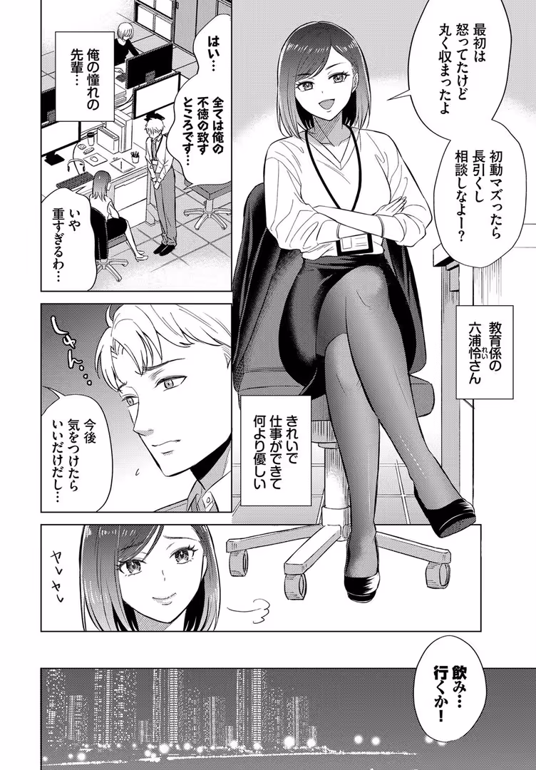 文苑堂 / こーり,花兄けい,こしの,朝峰テル,コミックバベル編集部,櫻井マキ - COMIC BAVEL SPECIAL COLLECTION(コミックバベル スペシャルコレクション)VOL68 (4)