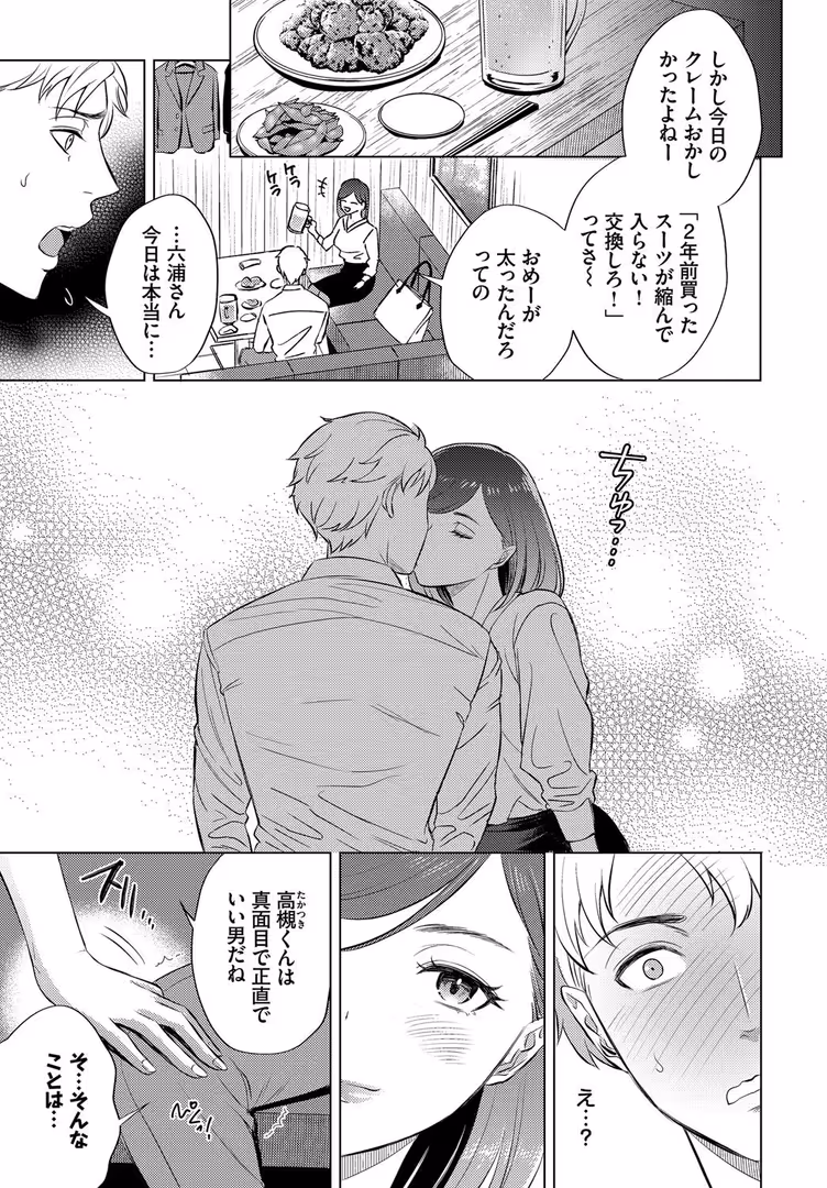 文苑堂 / こーり,花兄けい,こしの,朝峰テル,コミックバベル編集部,櫻井マキ - COMIC BAVEL SPECIAL COLLECTION(コミックバベル スペシャルコレクション)VOL68 (5)