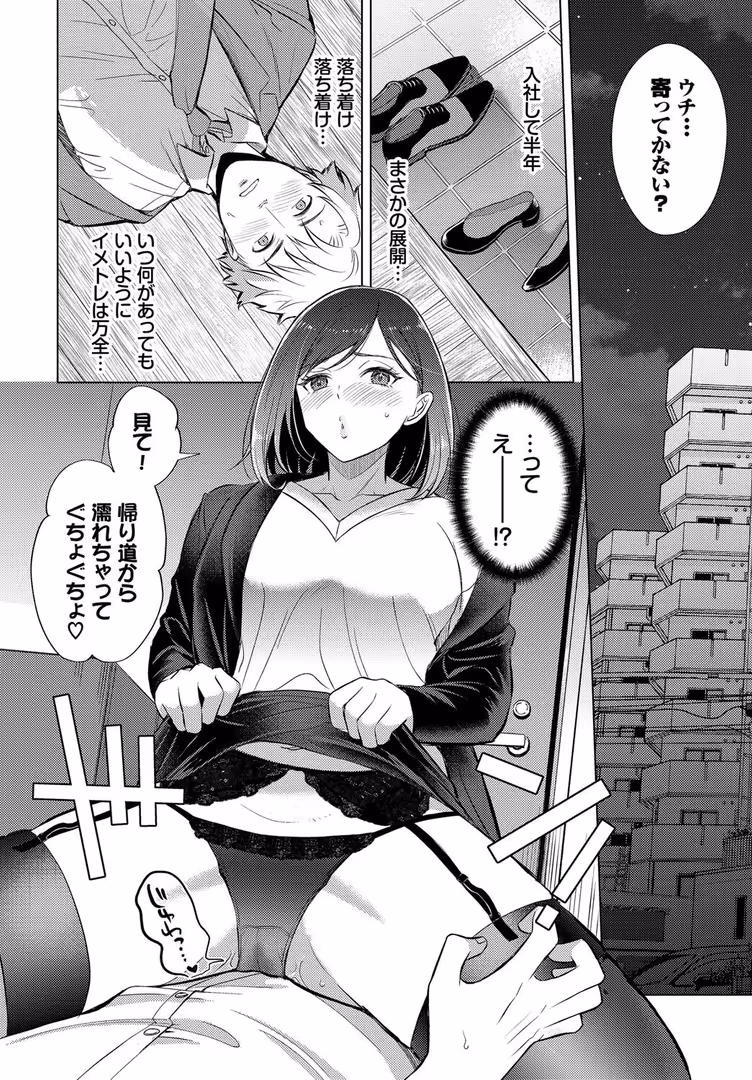 文苑堂 / こーり,花兄けい,こしの,朝峰テル,コミックバベル編集部,櫻井マキ - COMIC BAVEL SPECIAL COLLECTION(コミックバベル スペシャルコレクション)VOL68 (6)