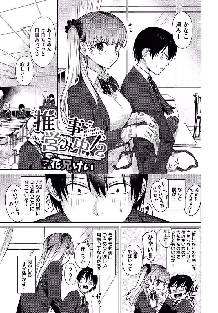 文苑堂 / こーり,花兄けい,こしの,朝峰テル,コミックバベル編集部,櫻井マキ - COMIC BAVEL SPECIAL COLLECTION(コミックバベル スペシャルコレクション)VOL68 (7)