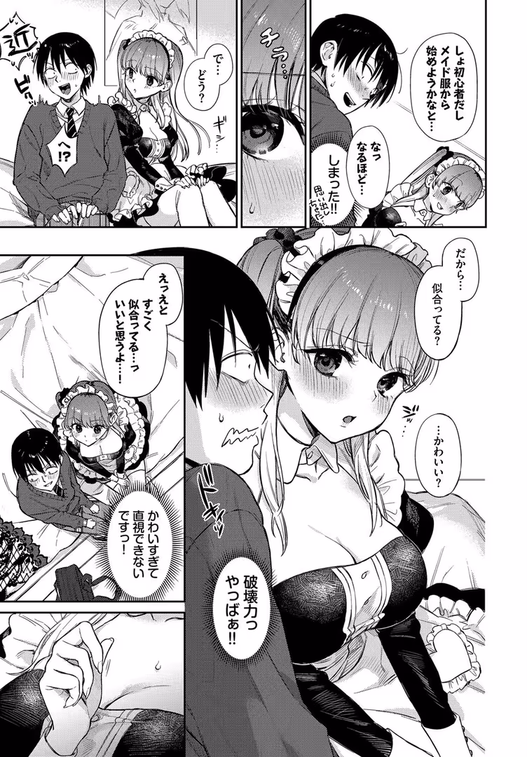 文苑堂 / こーり,花兄けい,こしの,朝峰テル,コミックバベル編集部,櫻井マキ - COMIC BAVEL SPECIAL COLLECTION(コミックバベル スペシャルコレクション)VOL68 (9)