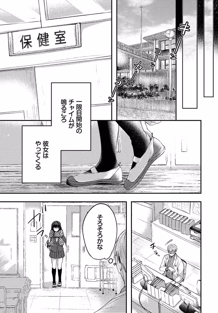 文苑堂 / こーり,花兄けい,こしの,朝峰テル,コミックバベル編集部,櫻井マキ - COMIC BAVEL SPECIAL COLLECTION(コミックバベル スペシャルコレクション)VOL68 (13)