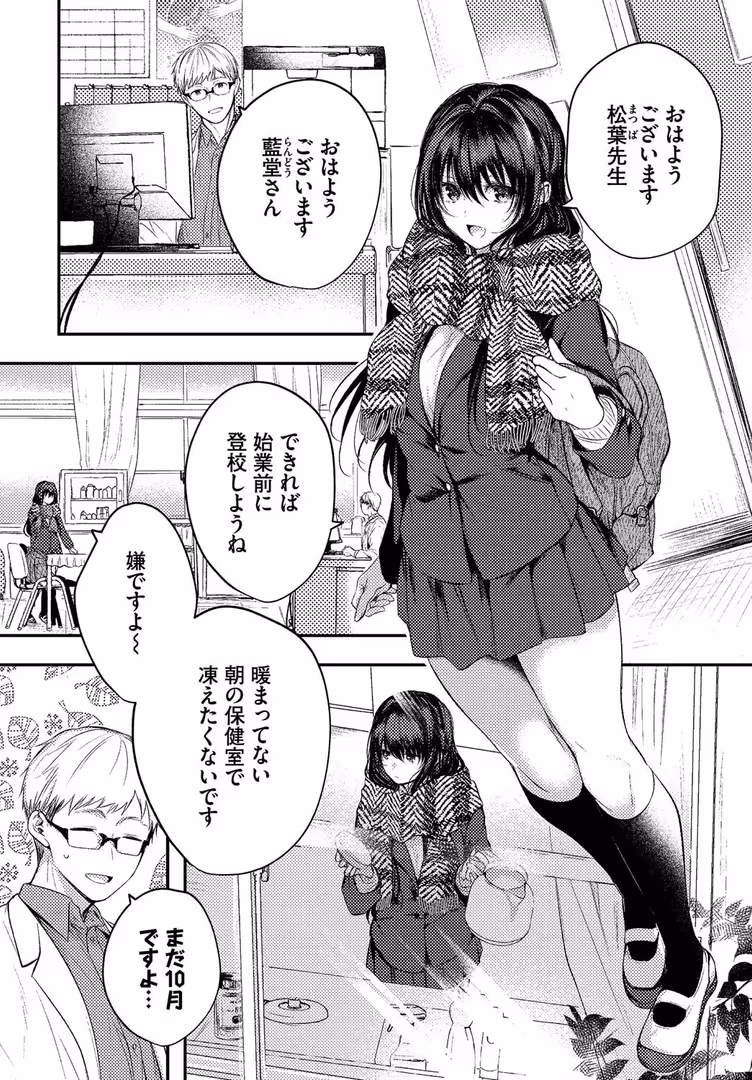 文苑堂 / こーり,花兄けい,こしの,朝峰テル,コミックバベル編集部,櫻井マキ - COMIC BAVEL SPECIAL COLLECTION(コミックバベル スペシャルコレクション)VOL68 (14)