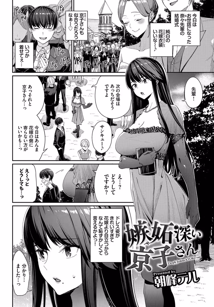 文苑堂 / こーり,花兄けい,こしの,朝峰テル,コミックバベル編集部,櫻井マキ - COMIC BAVEL SPECIAL COLLECTION(コミックバベル スペシャルコレクション)VOL68 (15)