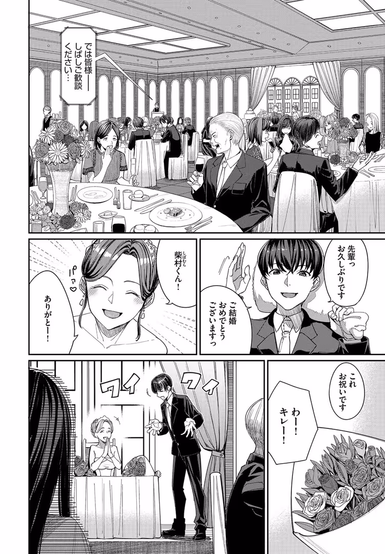 文苑堂 / こーり,花兄けい,こしの,朝峰テル,コミックバベル編集部,櫻井マキ - COMIC BAVEL SPECIAL COLLECTION(コミックバベル スペシャルコレクション)VOL68 (16)