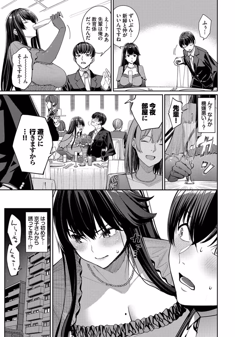 文苑堂 / こーり,花兄けい,こしの,朝峰テル,コミックバベル編集部,櫻井マキ - COMIC BAVEL SPECIAL COLLECTION(コミックバベル スペシャルコレクション)VOL68 (17)