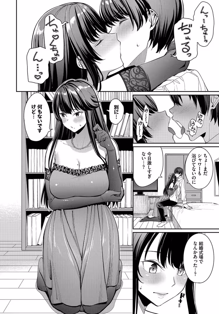 文苑堂 / こーり,花兄けい,こしの,朝峰テル,コミックバベル編集部,櫻井マキ - COMIC BAVEL SPECIAL COLLECTION(コミックバベル スペシャルコレクション)VOL68 (18)