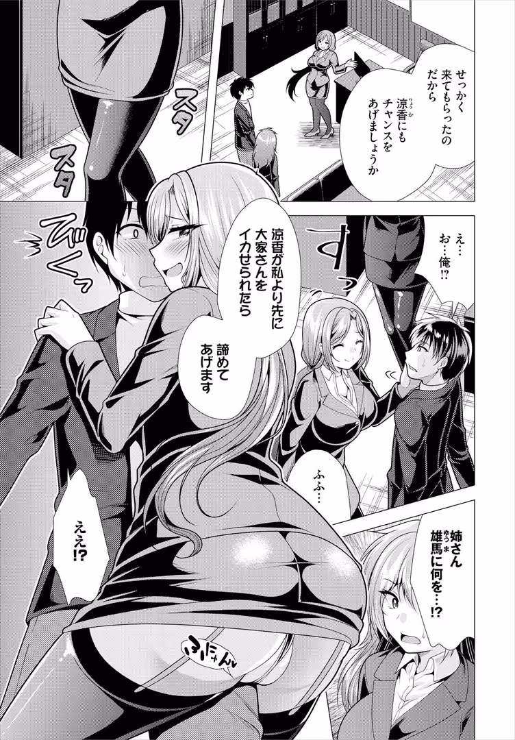 文苑堂 / 松波留美,西りょう,コミックバベル編集部 - 大家さんへの家賃は中出しセックスでお支払い 20話 (5)